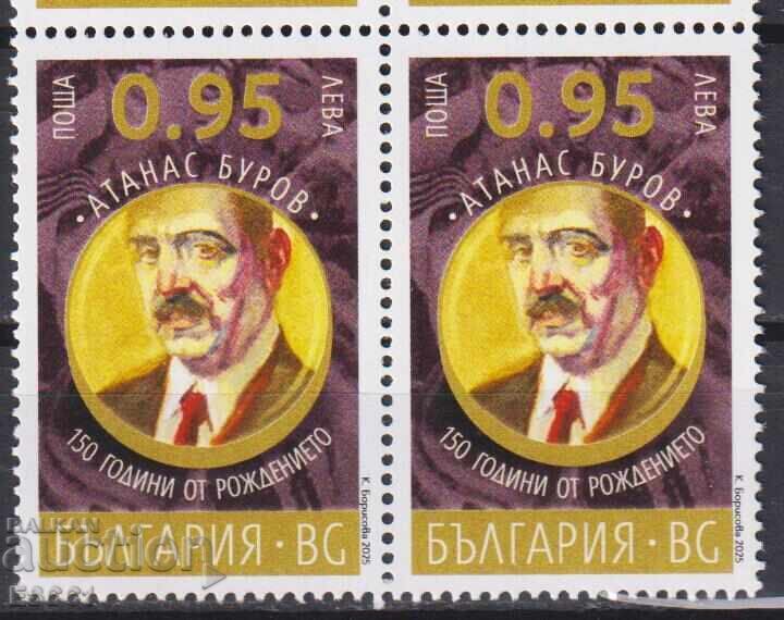 Clean Atanas Burov stamp 2025 from Bulgaria
