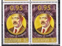 Clean Atanas Burov stamp 2025 from Bulgaria