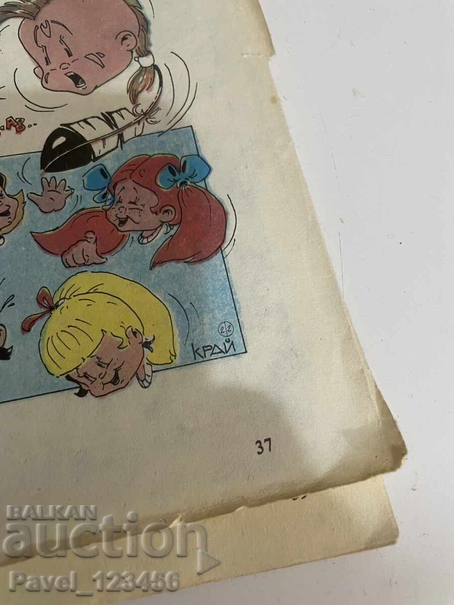 Auction  Duga Magazine with Missing Pages