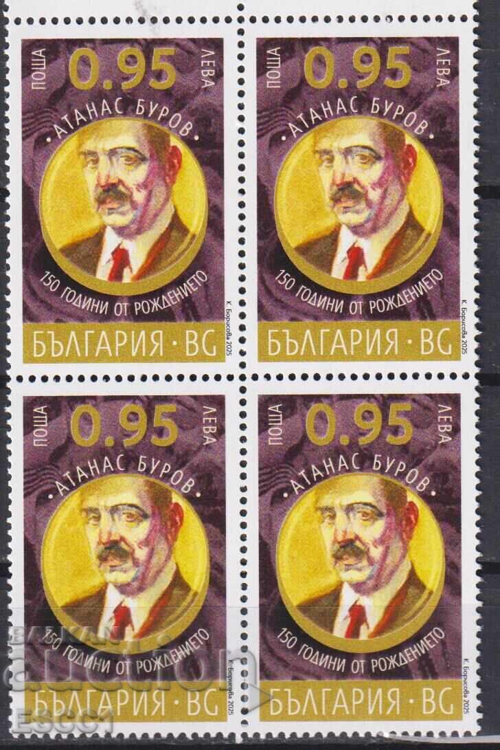 Clean brand in the Atanas Burov 2025 series from Bulgaria