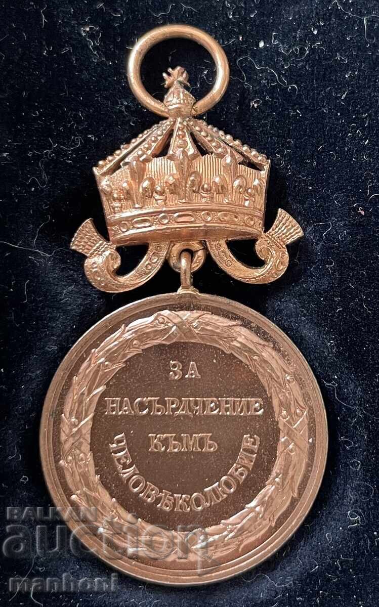 Δημοπρασία 6159 Βασίλειο της Βουλγαρίας μετάλλιο Για την Προώθηση της Φιλανθρωπίας