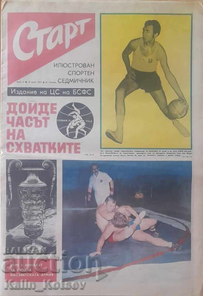 Εφημερίδα "Σταρτ" τεύχος 12 από 24 Αυγούστου 1971
