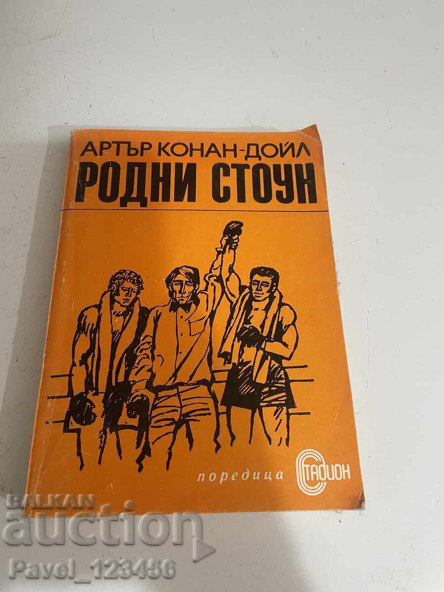 Rodney Stone - Arthur Conan Doyle Rodney Stone - Arthur Conan Doyle