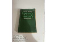 Брулени Хълмове