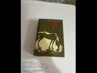 Тихият Дон-1 част