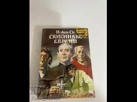 Ο περιπλανώμενος Εβραίος