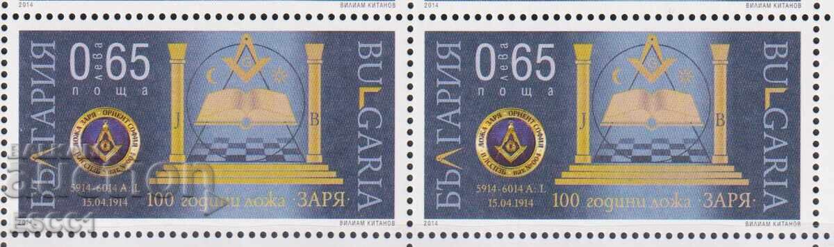 Pure brand 100 years Lodge Zarya 2014 din Bulgaria