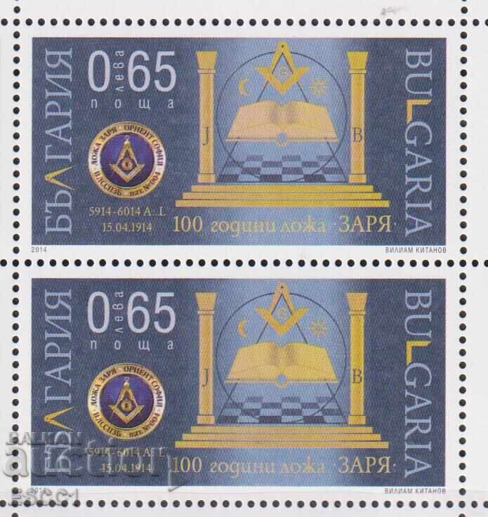 Pure brand 100 years Lodge Zarya 2014 from Bulgaria