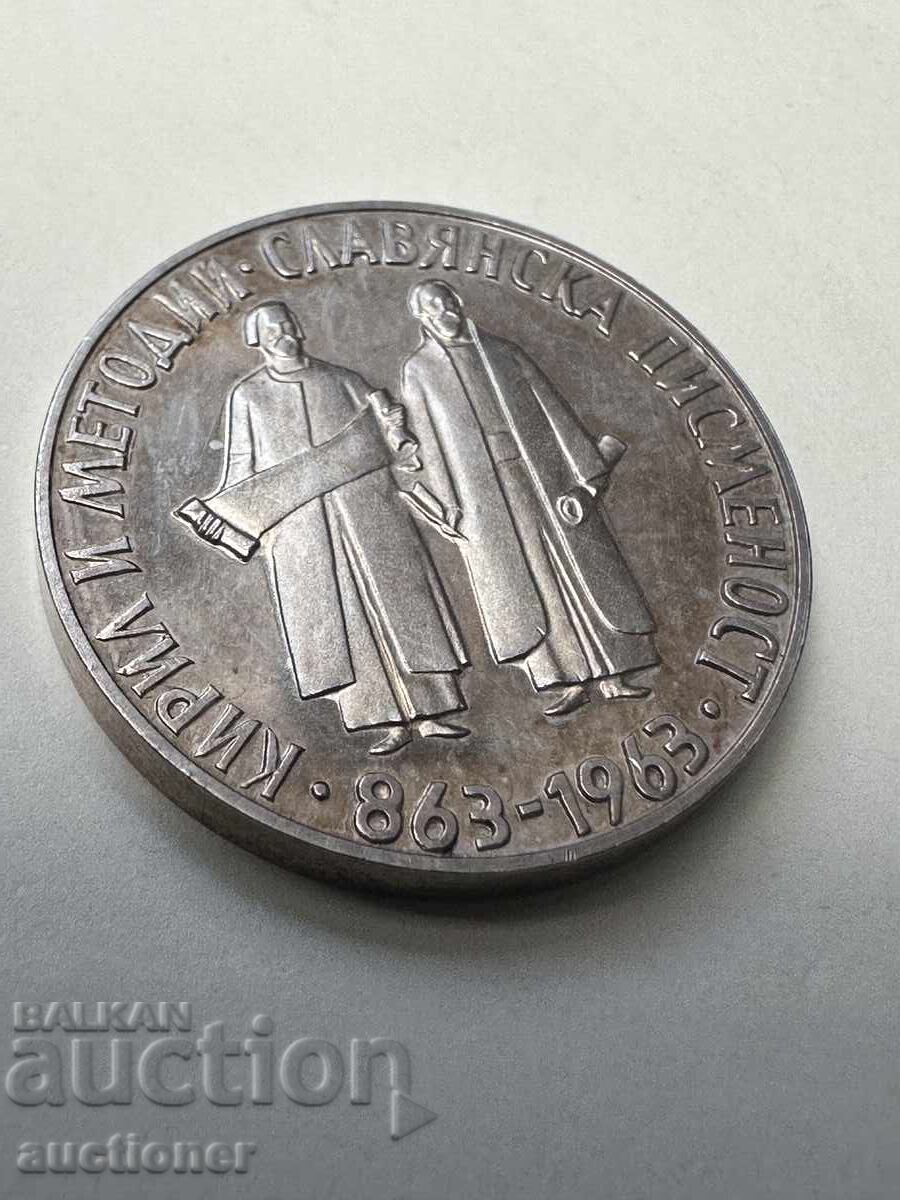 2 Leva 1963 Year 1100 Years Slavic Script Bulgaria with price 190.00 BGN | € 97.15