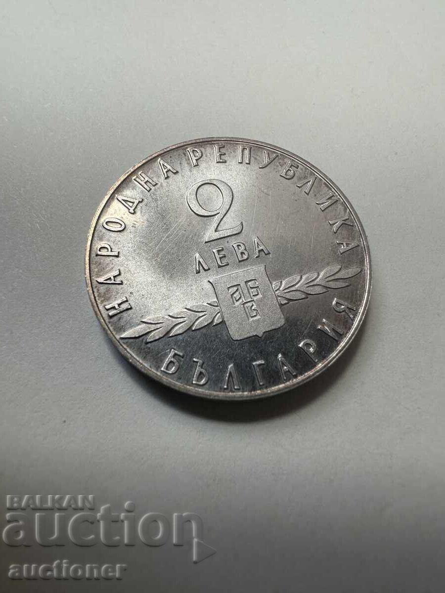 Auction  2 Leva 1963 Year 1100 Years Slavic Script Bulgaria