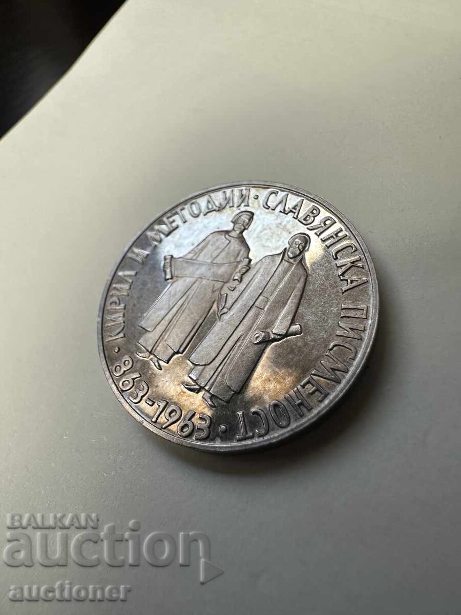 Delivery of 2 Leva 1963 Year 1100 Years Slavic Script Bulgaria