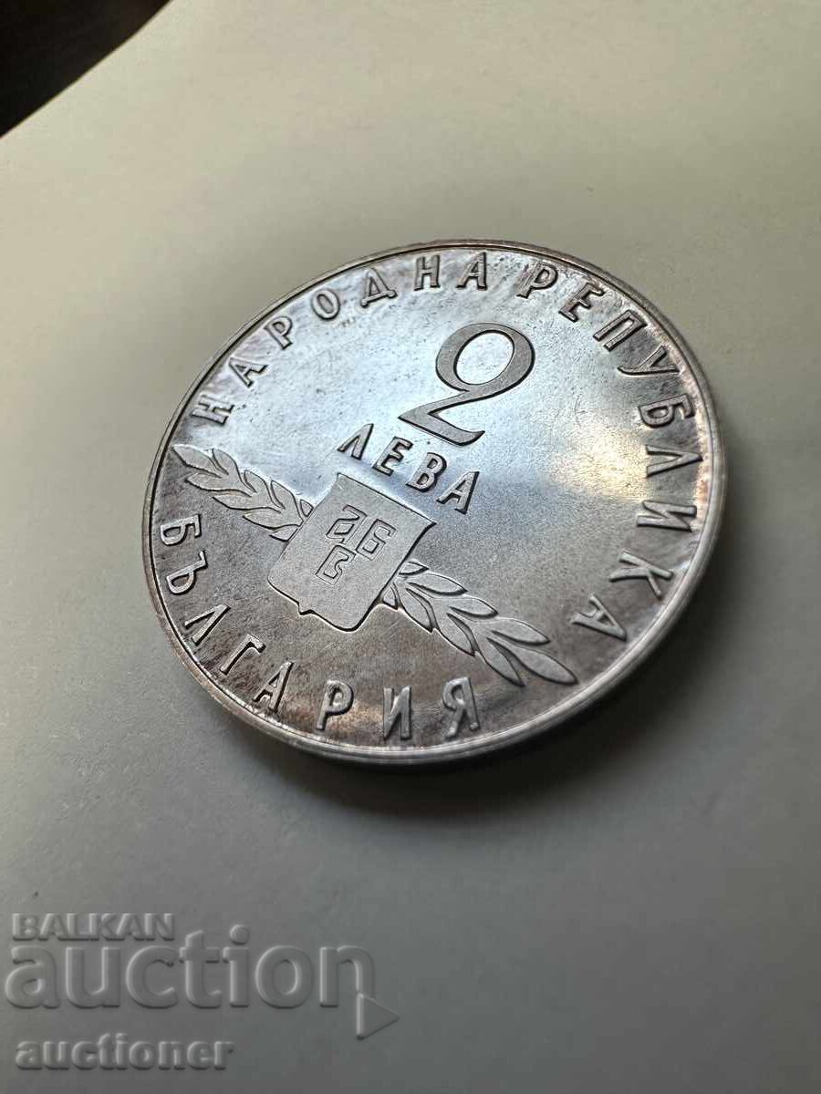 2 Leva 1963 Year 1100 Years Slavic Script Bulgaria - 5