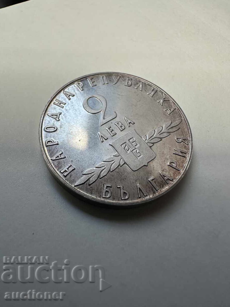 2 Leva 1963 Year 1100 Years Slavic Script Bulgaria - 6
