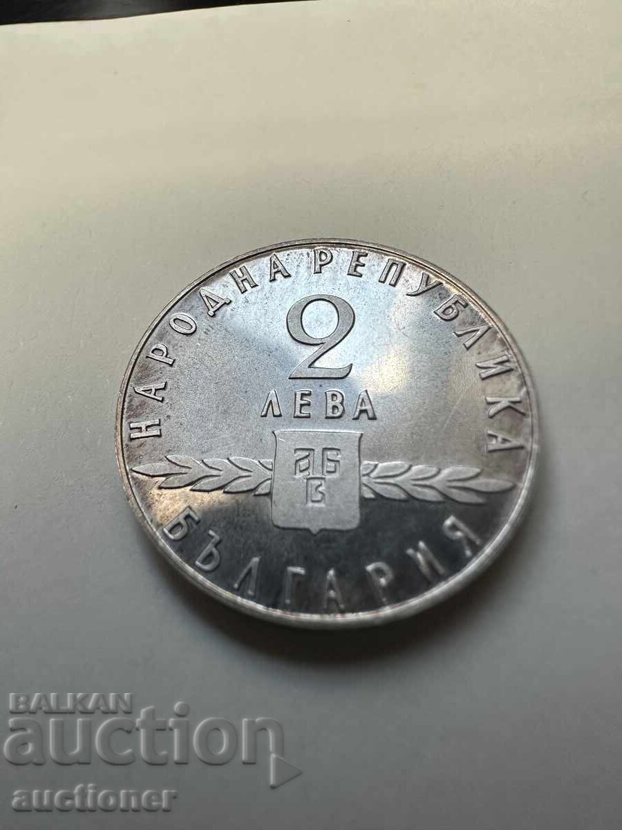2 Leva 1963 Year 1100 Years Slavic Script Bulgaria - 7