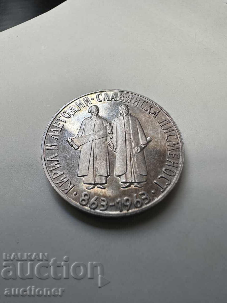 2 Leva 1963 Year 1100 Years Slavic Script Bulgaria