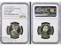 2 lei 1981 Republica PF 69 NGC