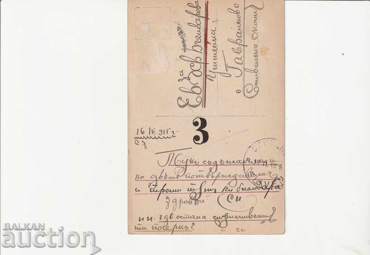 Υπολογιστής - ταξίδεψε από το 1915 με τιμή 1.00 BGN | € 0.51 Υπολογιστής - ταξίδεψε από το 1915 με τιμή 1.00 BGN | € 0.51