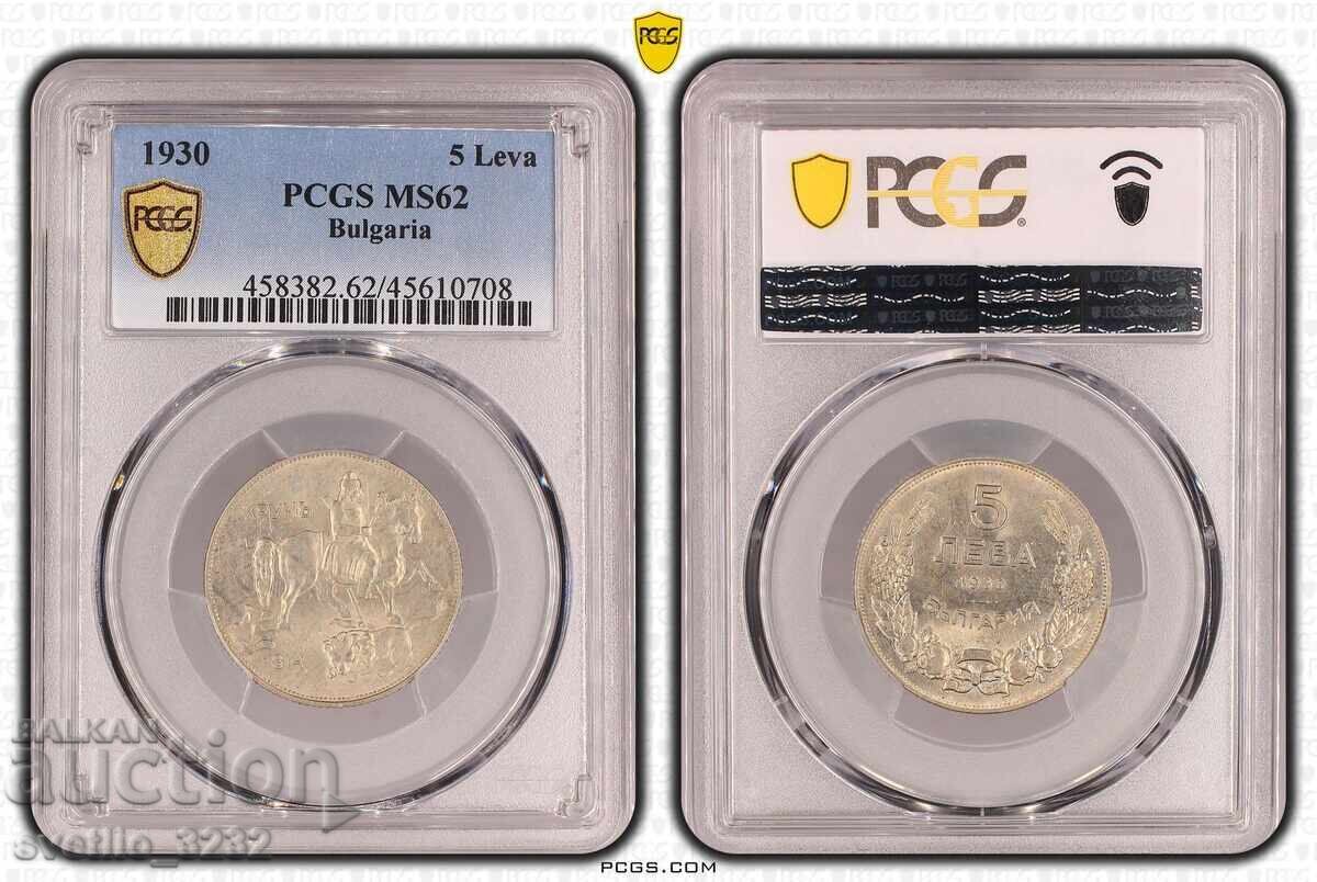 5 лева 1930 MS 62 PCGS с цена 389.00 лв. | € 198.89
