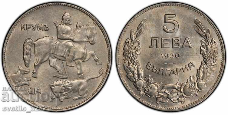 5 лева 1930 MS 62 PCGS