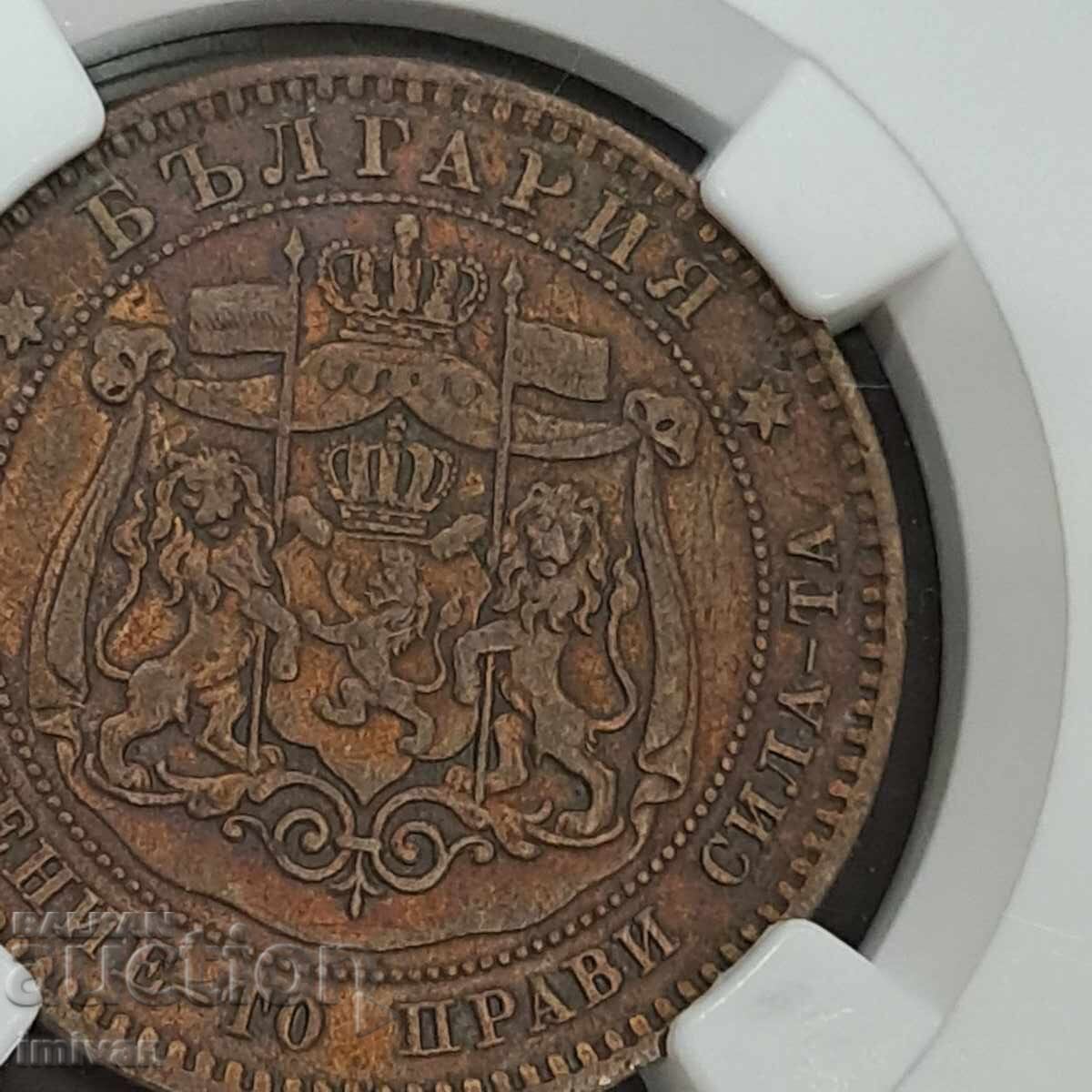 10 Stotinki 1881 NGC AU details - 5