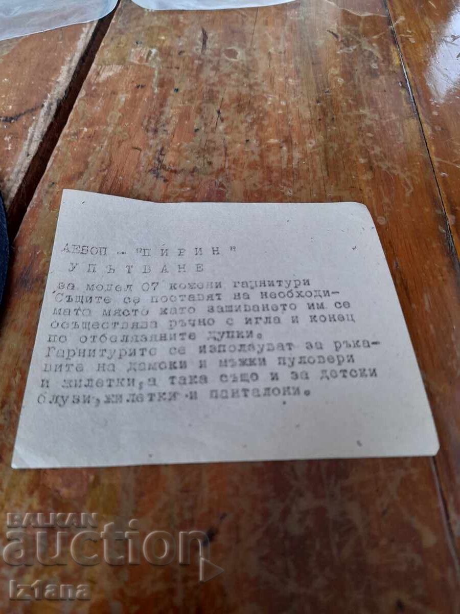 Παλιά δερμάτινα σετ για ρούχα - 6