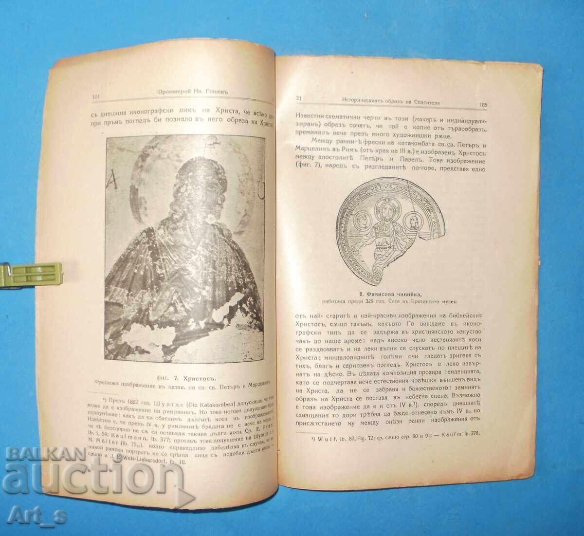 Auction Historical image of the Savior with 19 images Auction Historical image of the Savior with 19 images