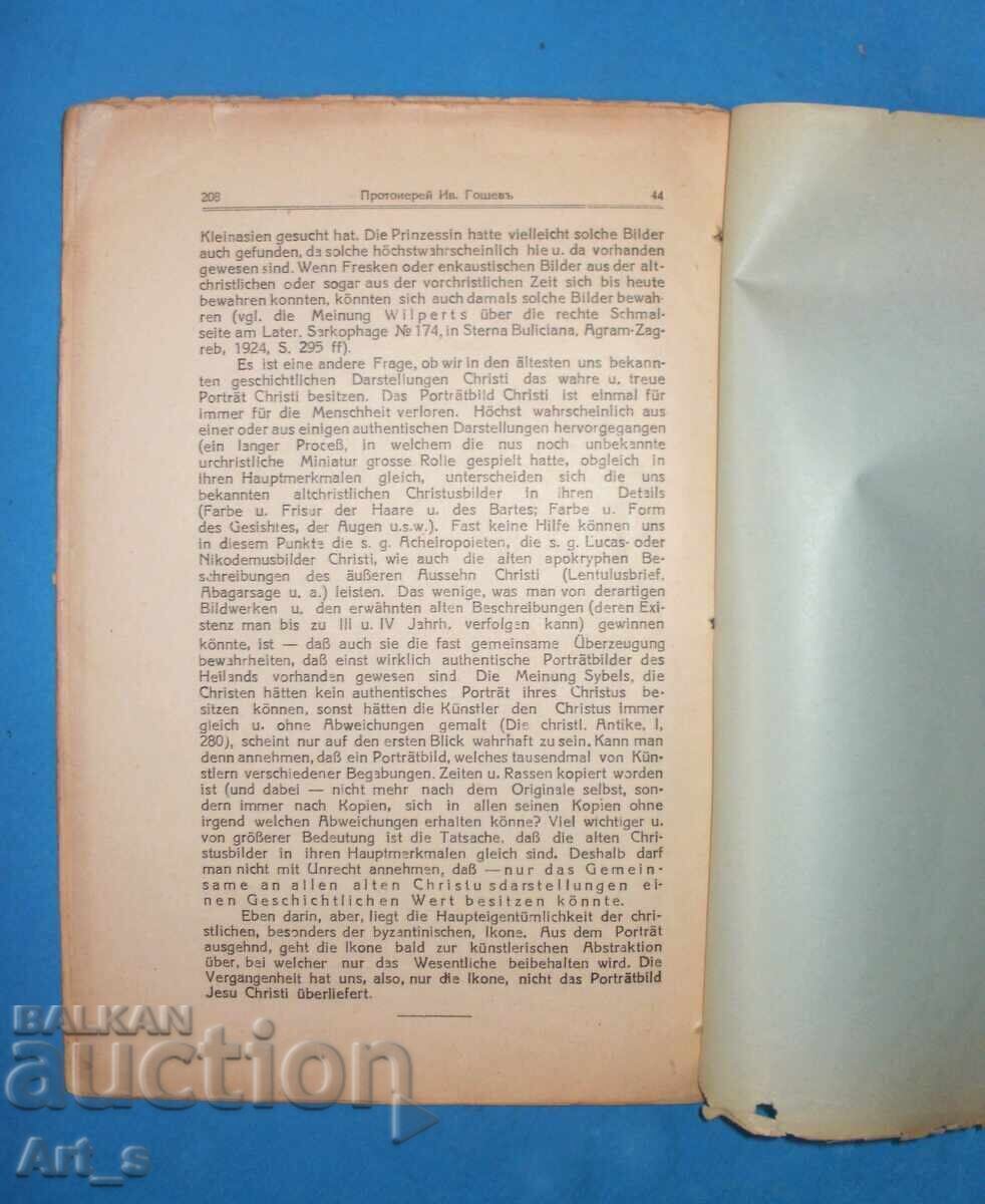 Historical image of the Savior with 19 images - 7 Historical image of the Savior with 19 images - 7