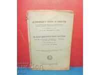 Historical image of the Savior with 19 images