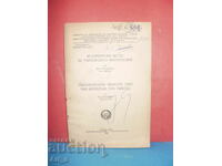 Ιστορικά νέα για τη Μητρόπολη Τυρνόβου από Ιβ. Σνεγκαρόφ