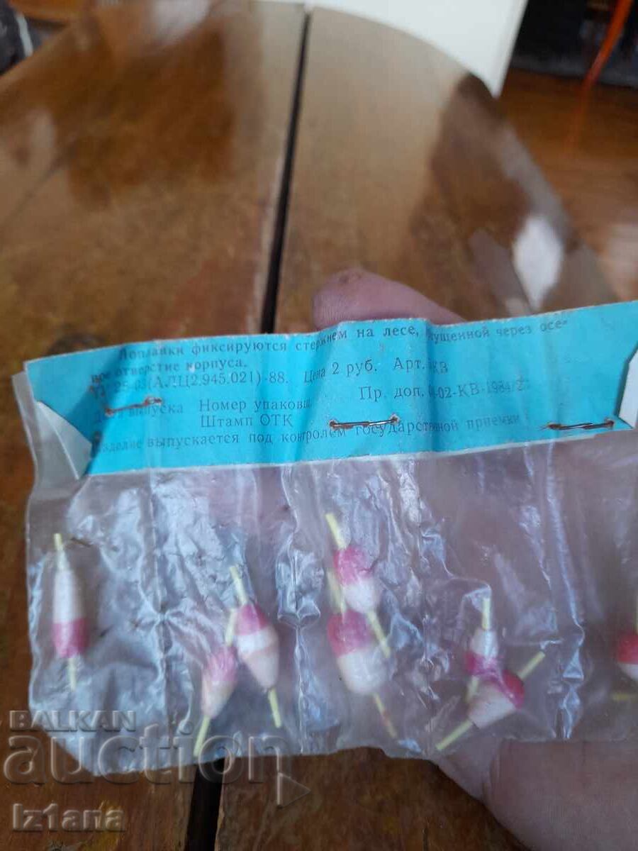 Vechi naluci de pescuit Signal - 5