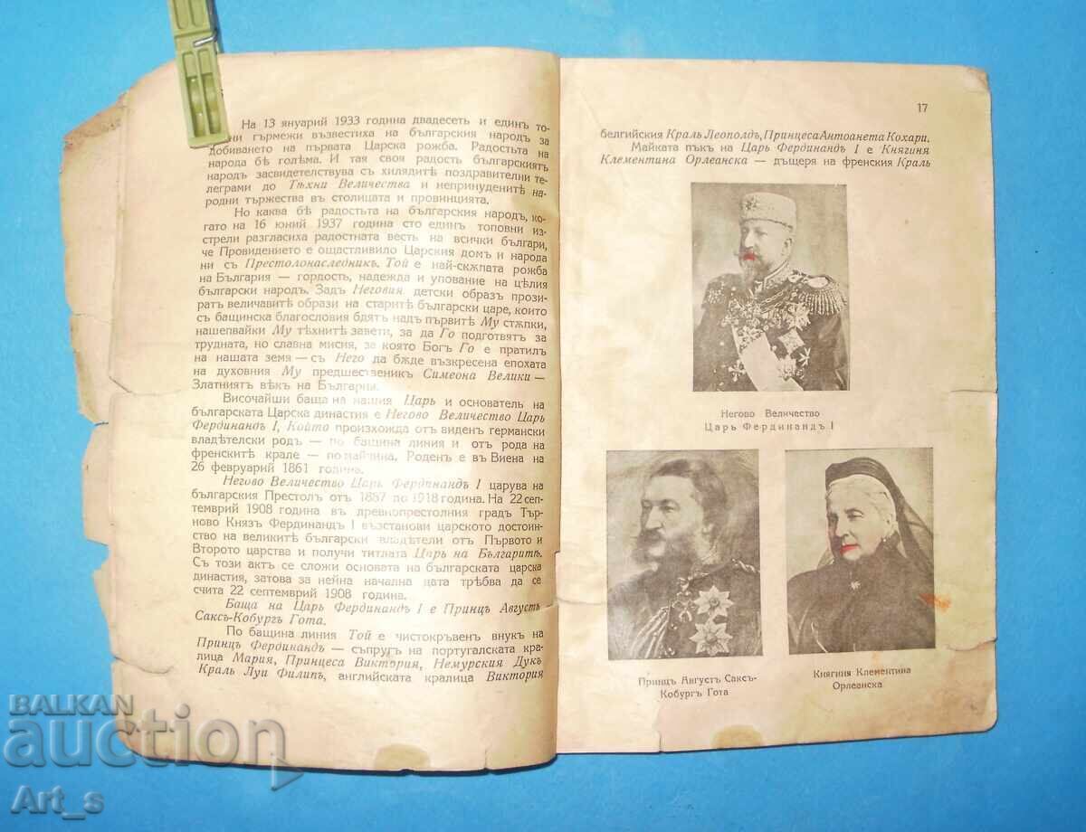 Δημοπρασία Bŭlgarska tsarska dinastiya, χωρίς εξώφυλλα με 108 σελίδες