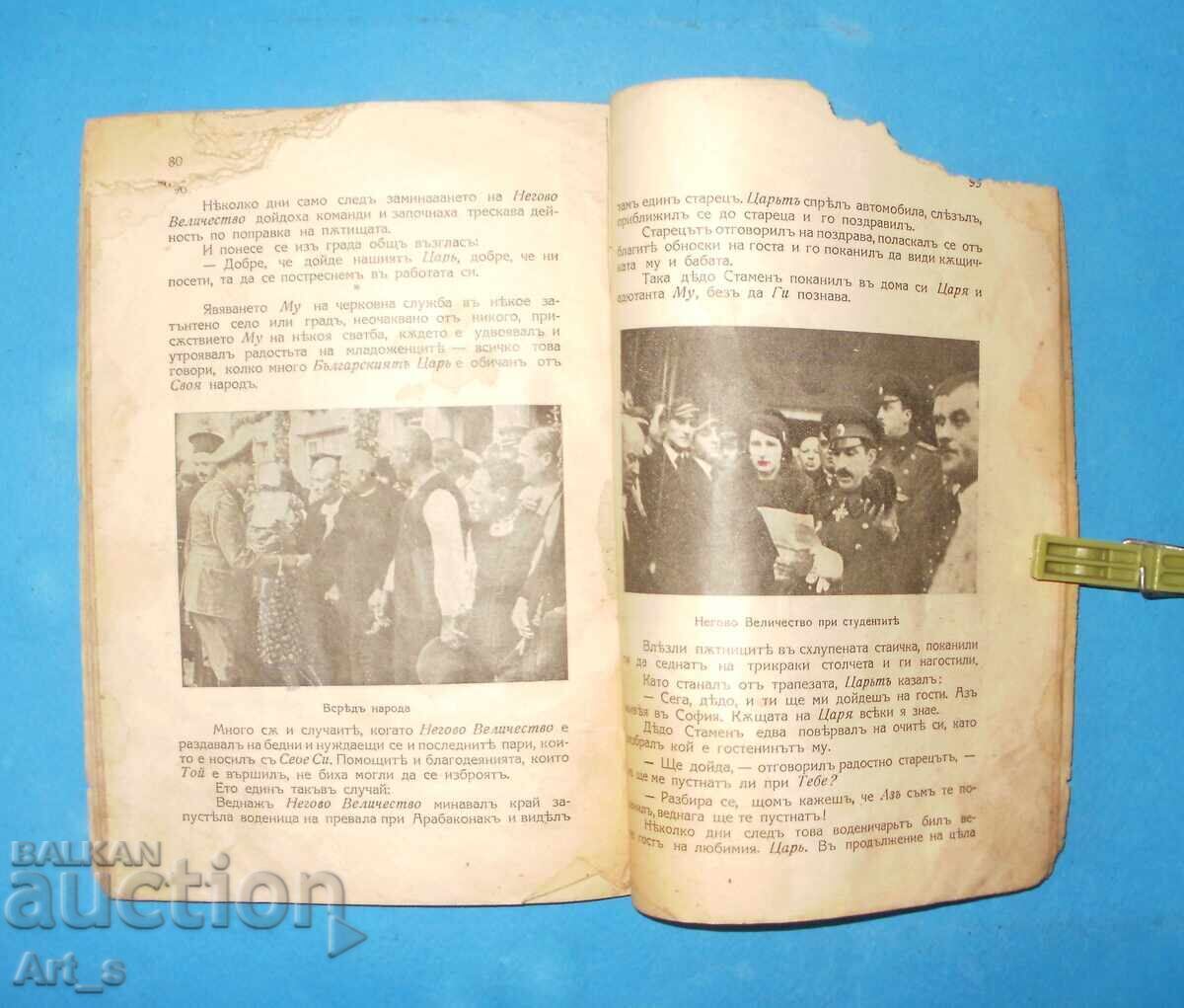 Παράδοση Bŭlgarska tsarska dinastiya, χωρίς εξώφυλλα με 108 σελίδες