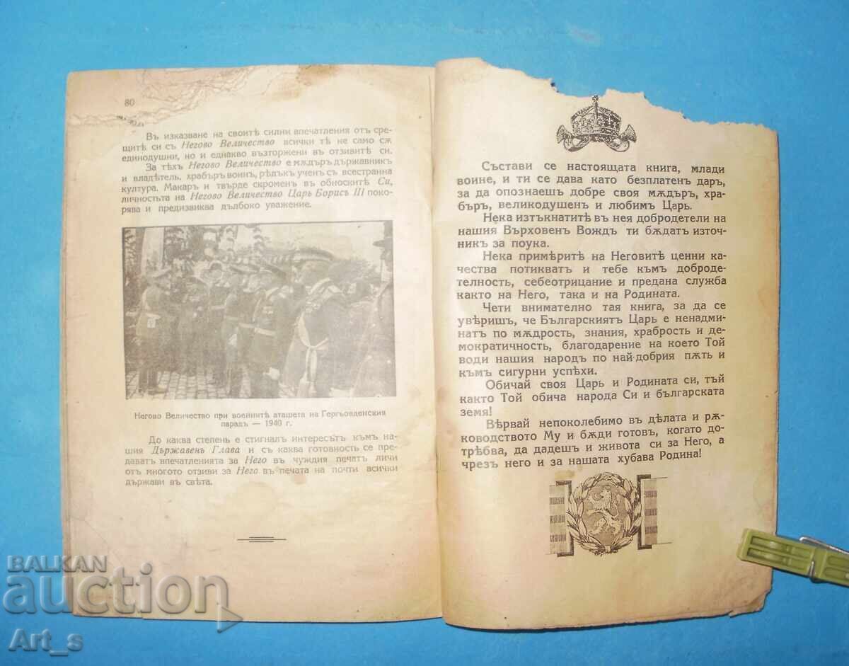 Bŭlgarska tsarska dinastiya, χωρίς εξώφυλλα με 108 σελίδες - 5