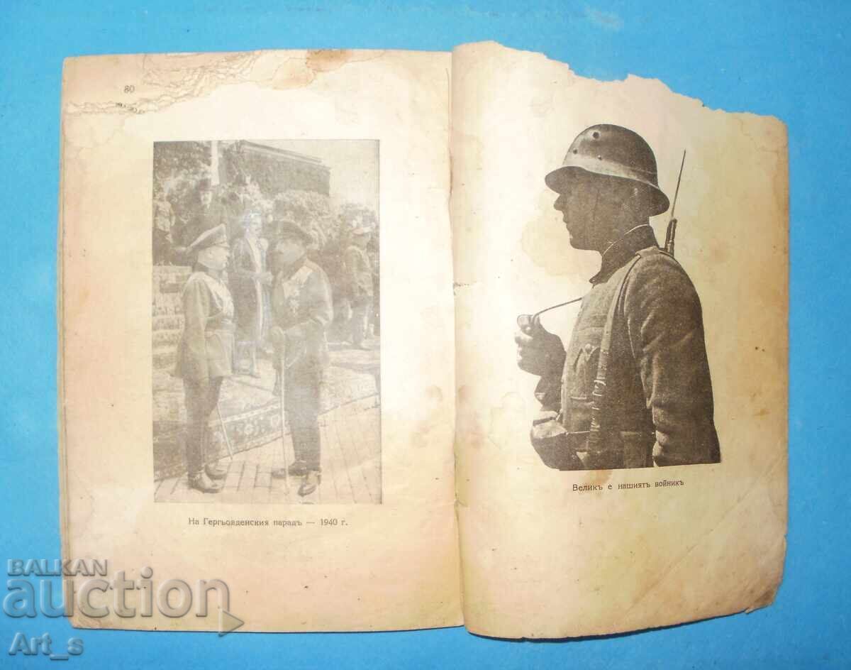 Bŭlgarska tsarska dinastiya, χωρίς εξώφυλλα με 108 σελίδες - 6