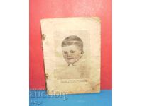 Българска царска династия, без корици с 108 страници