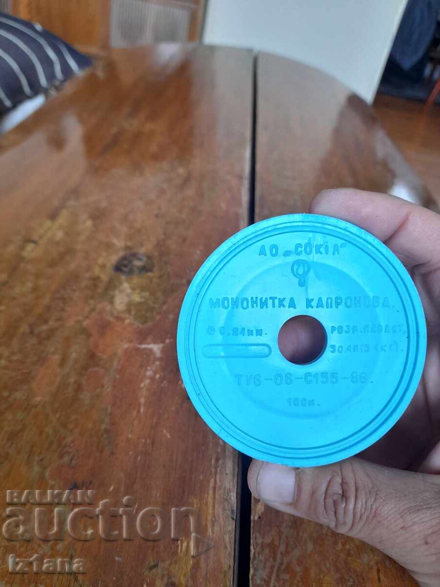 Fir de pescuit rusesc vechi, sfoară cu preț 12.00 BGN | € 6.14