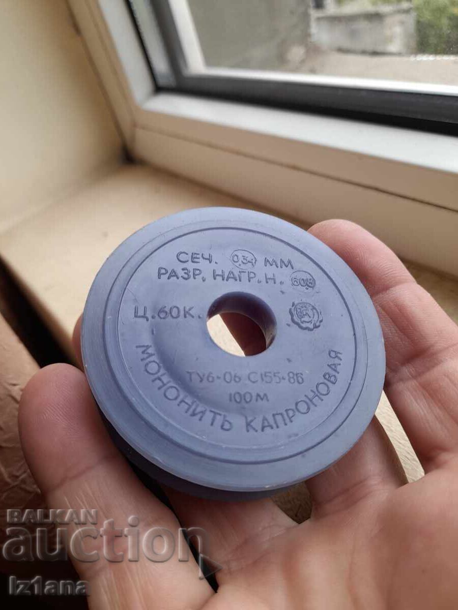 Fir de pescuit rusesc vechi, sfoară cu preț 12.00 BGN | € 6.14