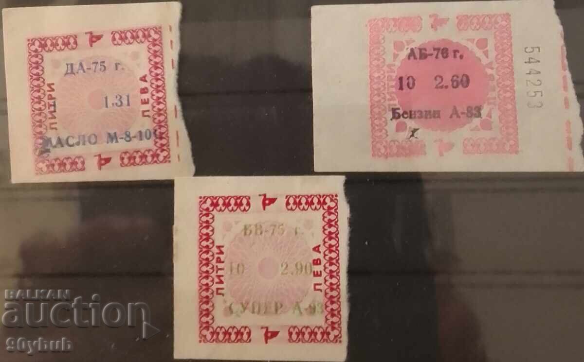 България 1970-те стари талони за бензин Петрол 3бр. различни