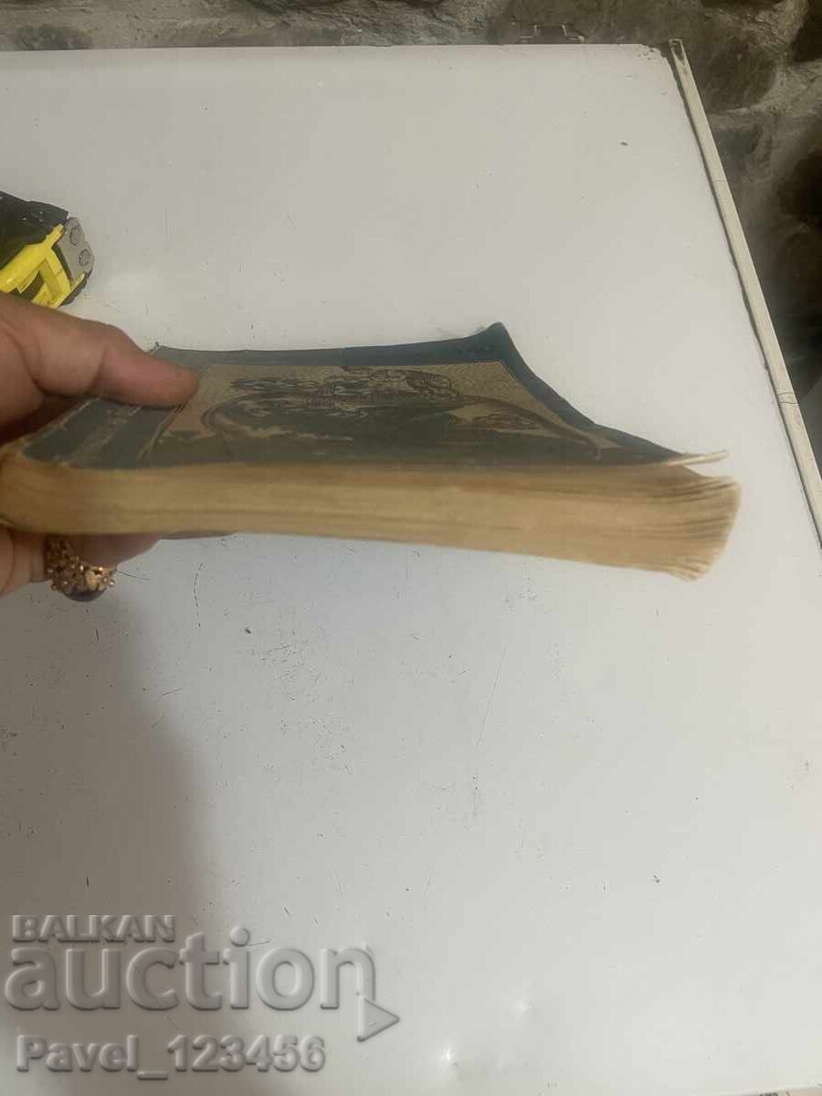 Invaluable Wealth with price € 1.00 | 1.96 BGN