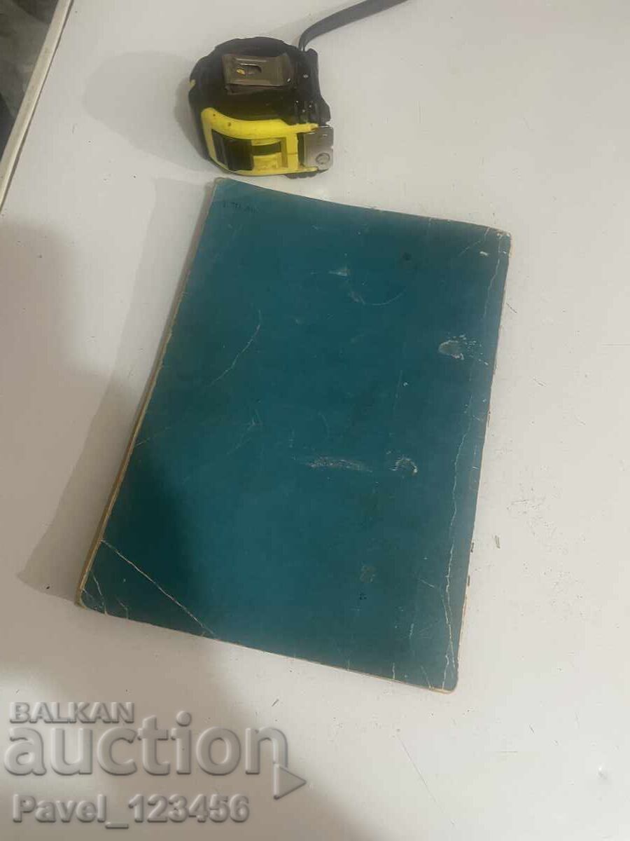 Аукцион Неоценимо богатство