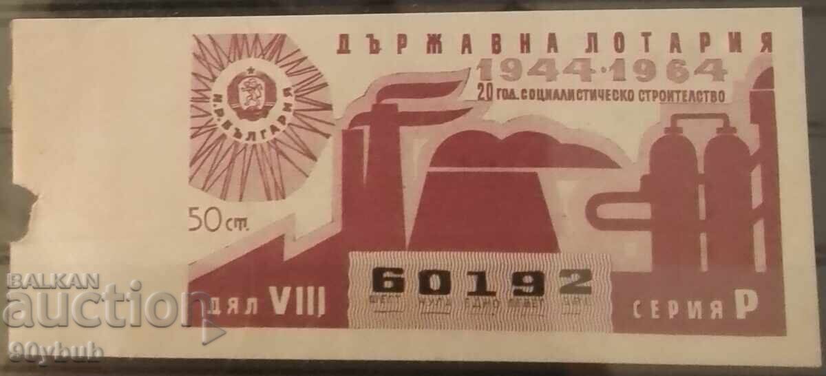 Loterie de stat 1964 bilet foarte rar