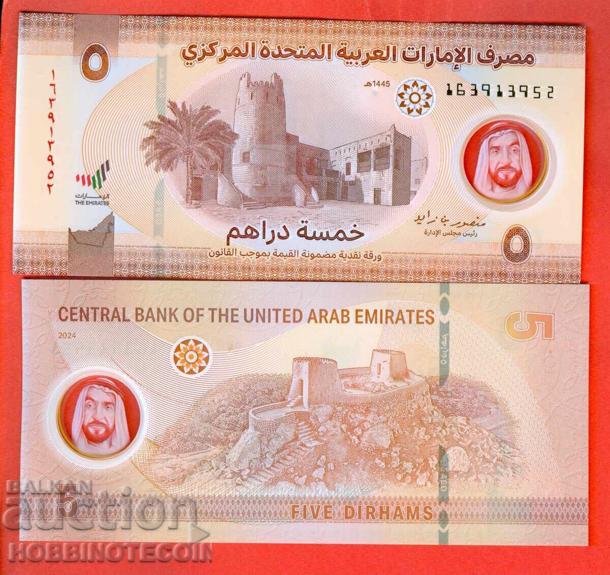 UNITED ARAB EMIRATES UAE UAE 5 issue 1445 2024 UNC