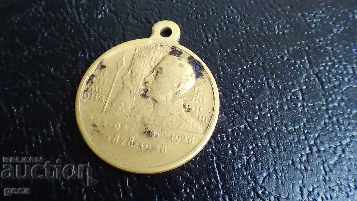 Medalie comemorativă regală 1928 - 6 Medalie comemorativă regală 1928 - 6