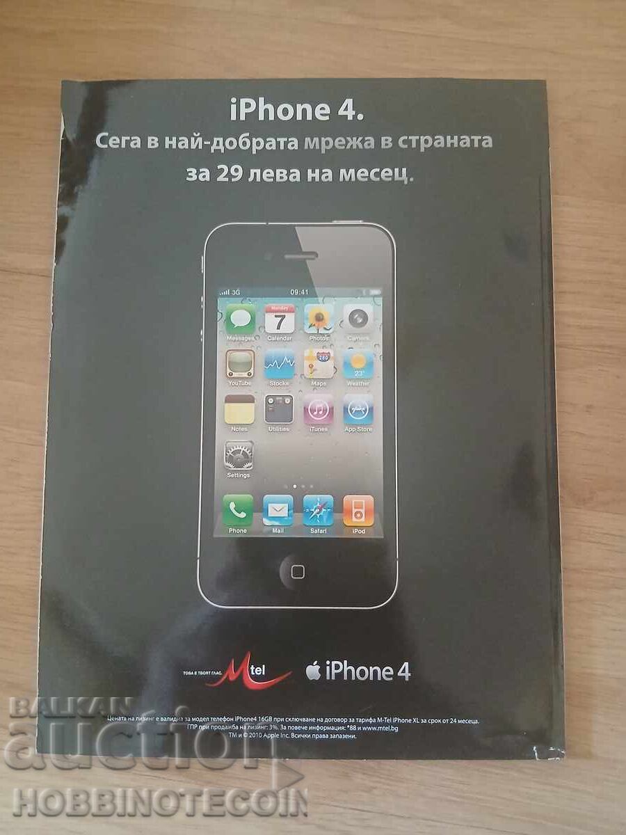 ΒΟΥΛΓΑΡΙΑ PLAYBOY PLAYBOY αρ. 12 - 2010 με τιμή 4.99 BGN | € 2.55