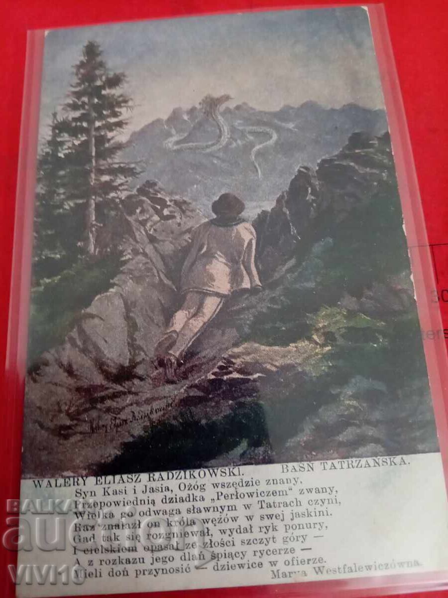 Carte poștală veche