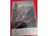 Παλιά καρτ ποστάλ