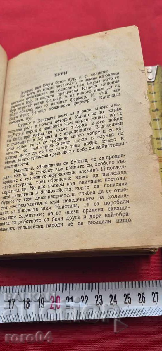ΓΟΡΣΚΙ ΔΕΤΣΑ / ΣΤΟ ΝΗΣΙ ΜΠΟΡΝΕΟ - ΜΑΪΝ ΡΙΝΤ με τιμή 17.99 BGN | € 9.20