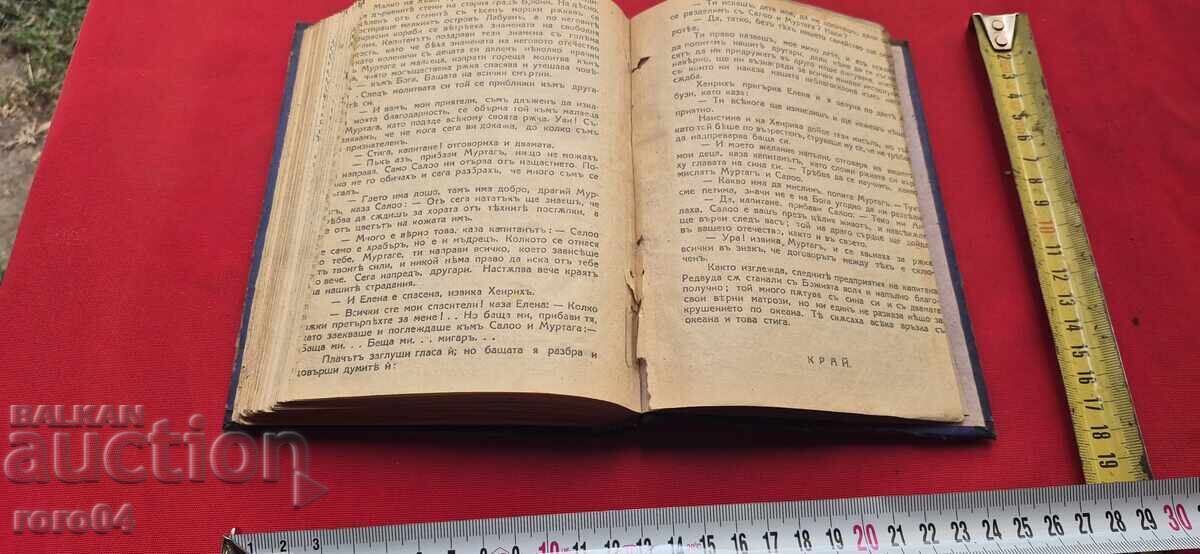 ΓΟΡΣΚΙ ΔΕΤΣΑ / ΣΤΟ ΝΗΣΙ ΜΠΟΡΝΕΟ - ΜΑΪΝ ΡΙΝΤ - 6