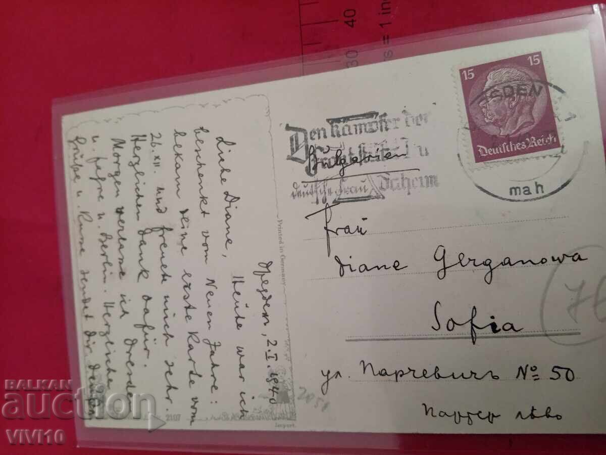 Старинна пощенска картичка 1940г с цена 20.00 лв. | € 10.23 Старинна пощенска картичка 1940г с цена 20.00 лв. | € 10.23