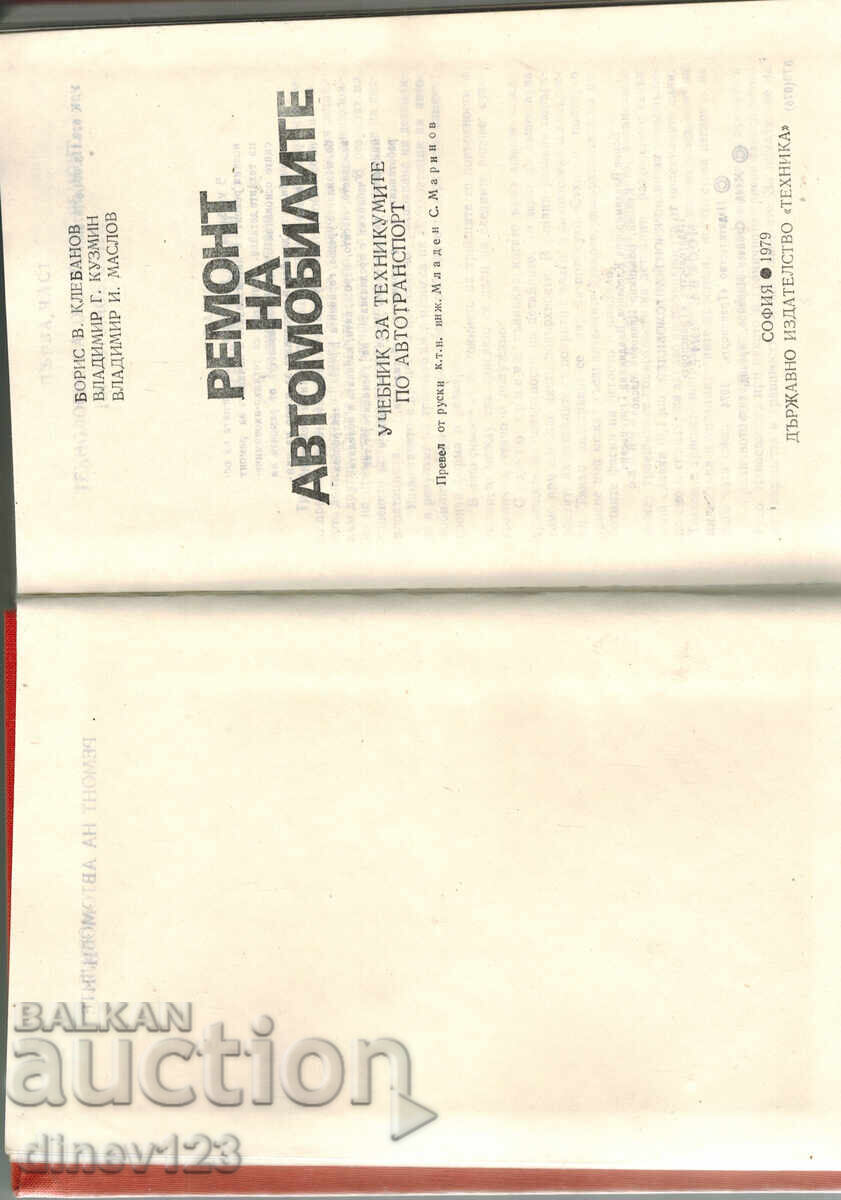 Licitație REPARAȚII AUTO